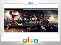 崇明361度——腾讯大运会梦想传递